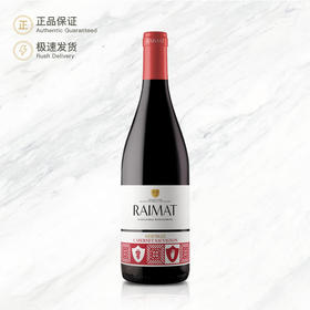 莱玛赤霞珠红葡萄酒 Raimat Heritage Cabernet Sauvignon 750ml