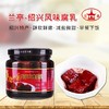 【百】兰亭酥又鲜玫瑰腐乳270g 商品缩略图4