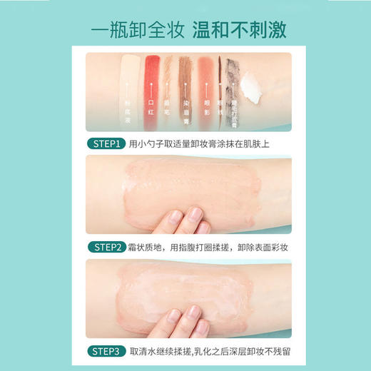 【旅行卸妆小样套组】UKISS柚子卸妆膏小样2.4ml*5 商品图2