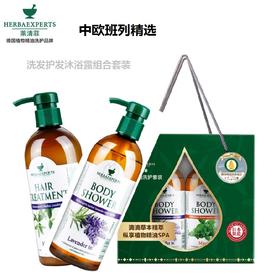 【中欧班列精选套装】日本洗发沐浴露 原装进口莱清菲洗发水洗发露沐浴露护发素套盒礼盒套装480ml*2
