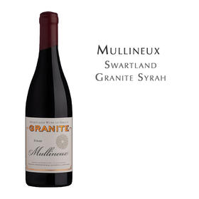 魔丽诺花岗岩园西拉红葡萄酒  Mullineux Swartland Granite Syrah