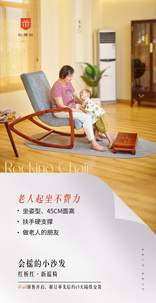 红桥红  家具严选  缅甸花梨（大果紫檀）【软垫休闲摇椅】 商品图3