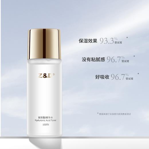 Z&D玻尿酸精华水 商品图2