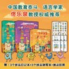 【拼音启蒙分级阅读】学好拼音这一课 全57册 名师编撰科学引导 适读4-8岁 商品缩略图0