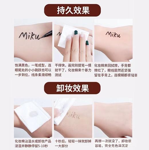 【Kiss me】奇士美花盈美蔻持久柔滑液体眼线笔（日版01漆黑色） 商品图7