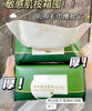 3包 尔木萄加厚亲肤抽取式洗脸巾70片 商品缩略图1