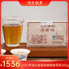 2017年福元昌易武陈韵老茶砖200g 商品缩略图0