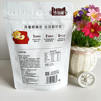 沙发猫川香牛肉麻辣味80g 商品图1