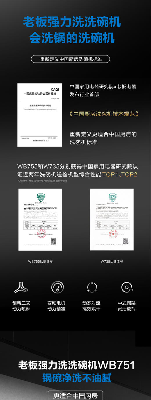 Robam/老板嵌入式洗碗机全自动家用13套大容量热风烘WB751 商品图3