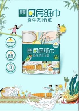 竹态厨房纸 | 满足一切对厨房纸的期待