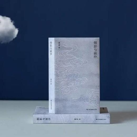 【签名本】《 烟影与面纱》夏可君著 商品图0