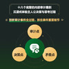内部审计情景案例:理解审计行为,辨析审计决策 商品缩略图3