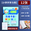 浙江小学1-2年级/3-6年级活动书套套装 商品缩略图0