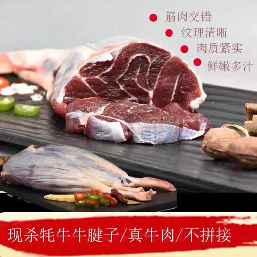 【新品】苏食牦牛牛腱约3kg左右/袋【025】 商品图0