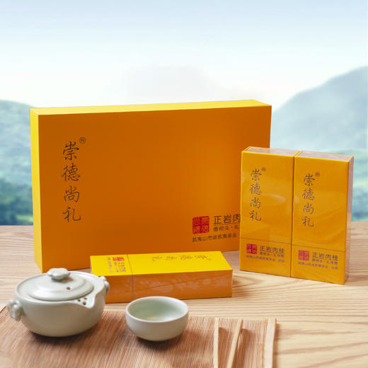 崇德尚礼 武夷山正岩肉桂礼盒装 52g 商品图0