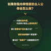 内部审计情景案例:理解审计行为,辨析审计决策 商品缩略图2