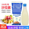 【百】丘比沙拉酱蛋黄口味150g 商品缩略图6