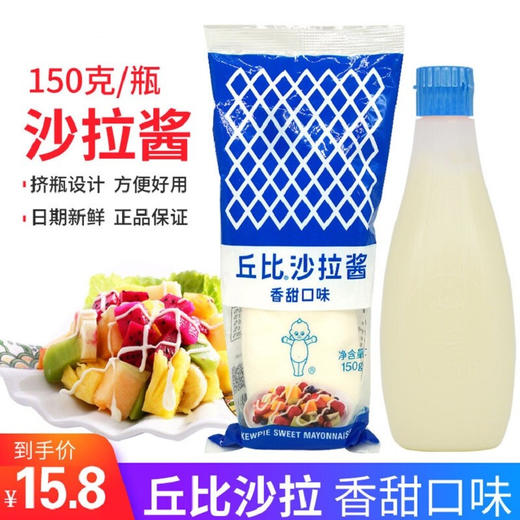 【百】丘比沙拉酱蛋黄口味150g 商品图6