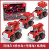 【荣民】668-2 拆装工程车消防车大礼盒四合一  工程帽组合 商品缩略图2