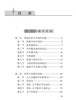 华西外科临床技能手册 外科住院医师培训必读 董强叶辉 外科常用临床实践技能操作流程评估处理 人民卫生出版社9787117332620 商品缩略图3