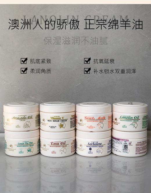 【中欧班列精选2盒】澳州澳芝曼维E/山羊奶蜂蜜/牛油果/卡卡杜李面霜250g/盒  原装进口  品牌授权 商品图0