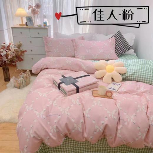 【家用换洗必备单品】欣芝兰臻柔磨毛四件套 商品图5