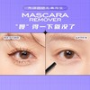 【速卸浓睫 温和不拉扯】UKISS睫毛打底卸除膏浓睫卸妆快速小巧便携温和无刺激油 商品缩略图3