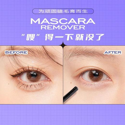 【速卸浓睫 温和不拉扯】UKISS睫毛打底卸除膏浓睫卸妆快速小巧便携温和无刺激油 商品图3