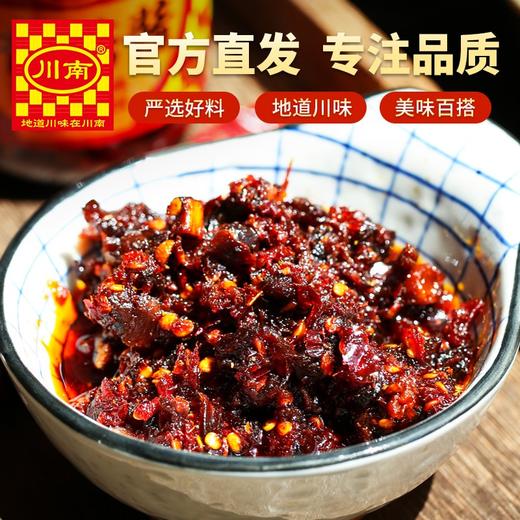 【百】川南香菇牛肉酱200g 商品图1