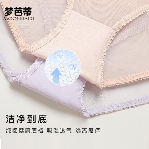 梦芭蒂大码胖mm内裤女士纯棉裆夏季薄款蕾丝网纱中腰清香微甜短裤 商品图3