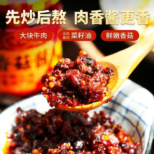 【百】川南香菇牛肉酱200g 商品图4