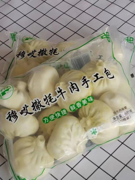 穆哎撒牦牛肉手工包子 清真手工包子 牦牛肉土豆、牦牛肉胡萝卜、牦牛肉韭菜三种馅儿 商品图7
