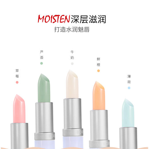 盈色维E滋润保湿唇膏3.5g 商品图0