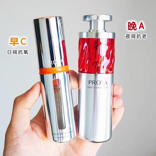 珀莱雅早C晚A组合双抗红宝石精华液护肤品套装提拉紧致淡纹抗初老 （套盒抠出，裸瓶）
珀莱雅双抗精华30ml+珀莱雅赋能鲜颜淡纹精致精华液30mj 商品图0