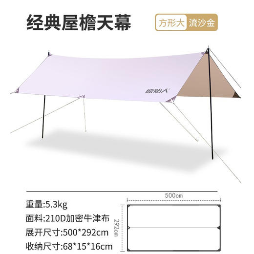 原始人户外旅行组合（一）【JH6.0】 商品图1