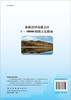 森林沼泽浅覆盖区1：50000填图方法指南/田世攀等 商品缩略图1