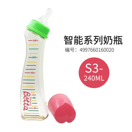 日本原装进口蓓特/betta玻璃PPSU塑料奶瓶耐高温标口弧形防呛胀气 商品图10