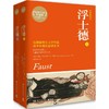 浮士德 商品缩略图0
