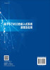 基于STM32的嵌入式系统原理及应用/何乐生等 商品缩略图1