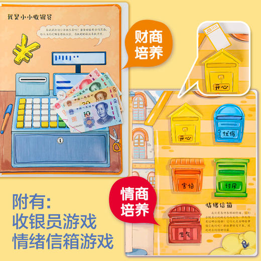 小小商学院(1-2) 商品图4