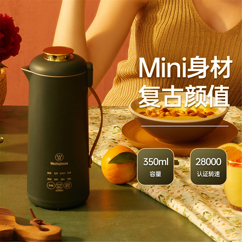 西屋迷你复古破壁机MN10，1机8用，免滤无渣