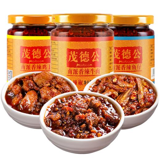 【茂德公香辣酱3种口味靠活礼盒】牛肉鱼仔鸡丁酱3种口味辣椒酱蒜蓉剁椒下饭拌饭辣酱225g*3 商品图5