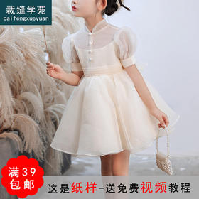 裁缝学苑TQ54 新款女童公主裙纸样儿童连衣裙礼服童装裙子样板图