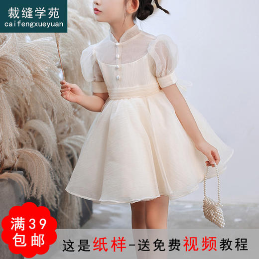 裁缝学苑TQ54 新款女童公主裙纸样儿童连衣裙礼服童装裙子样板图 商品图0