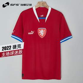 【送球员印号】SFS彪马Puma正品2022欧国联捷克主场球迷版短袖足球服765865-01
