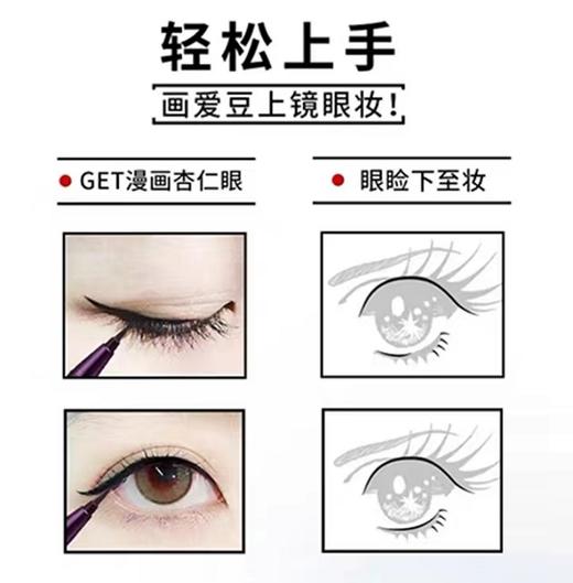 【Kiss me】奇士美花盈美蔻持久柔滑液体眼线笔（日版01漆黑色） 商品图6