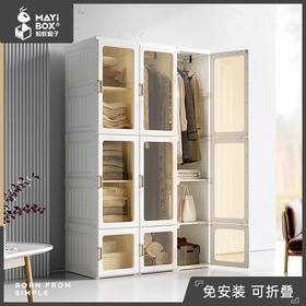 蚂蚁盒子免安装衣柜，简易便携，家用卧室、出租房现代塑料组装柜子