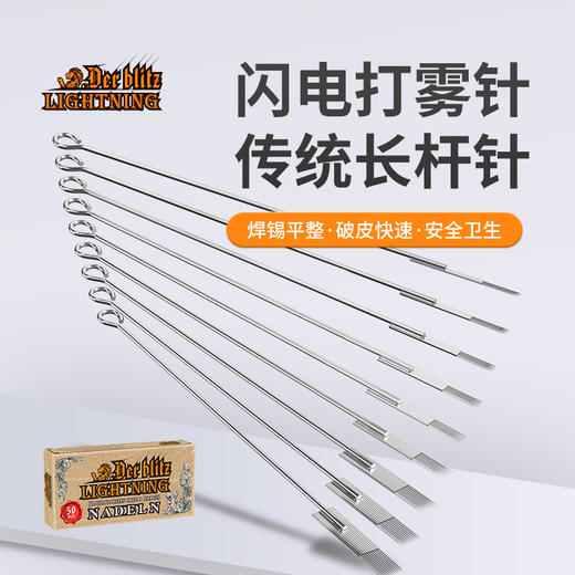 闪电纹身针 一次性12号打雾针全套纹身针排针 惊蛰刺青器材 商品图0