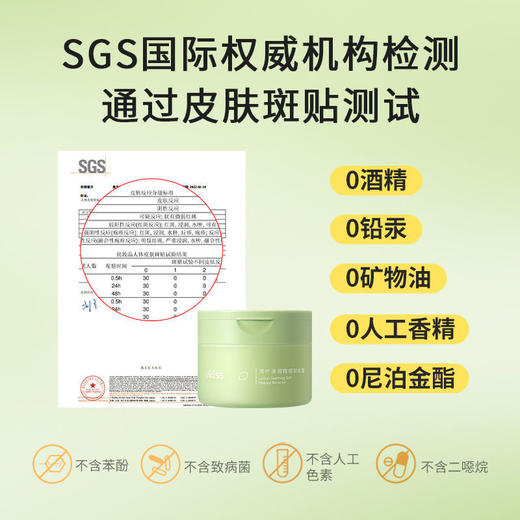 【养卸合一 浓妆克星】ukiss悠珂思爆款必买糯感卸妆膏 商品图8