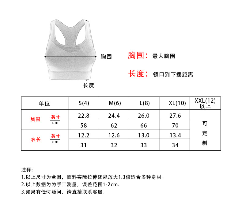 HB0215文胸中文 长度 拷贝.jpg